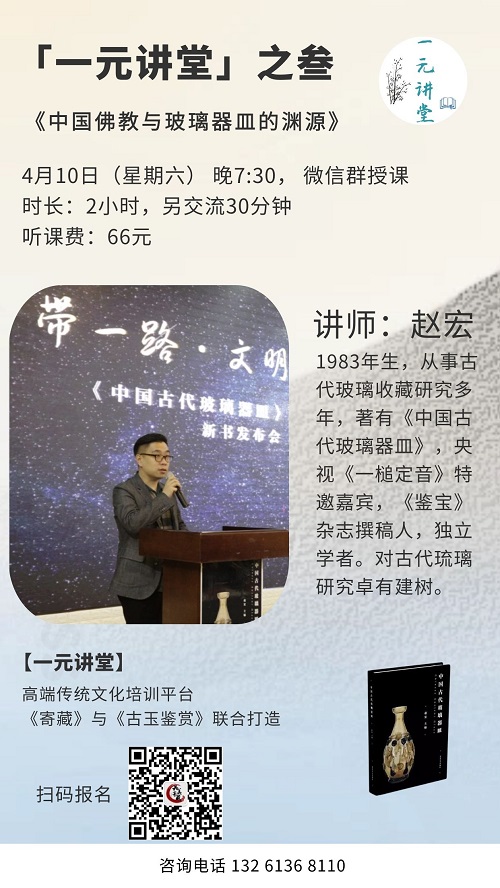 1618119637410753.jpg 一元講堂第三課.jpg